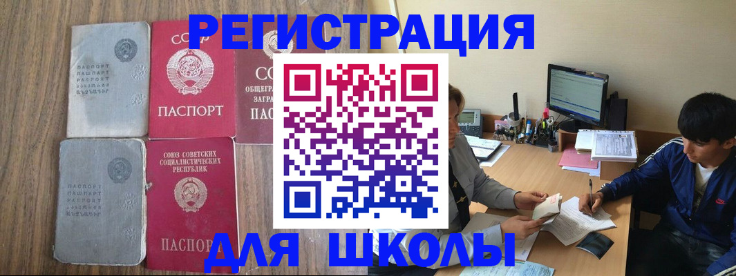 прописка для кредита в Южноуральске