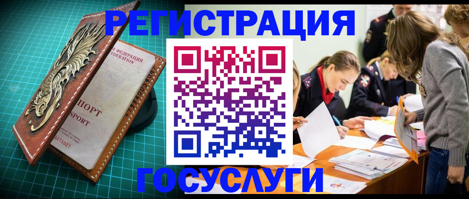 где прописаться в Южноуральске